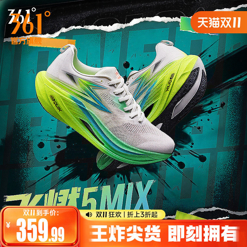【交个朋友 】361飞燃5MIX专业竞速跑鞋训练