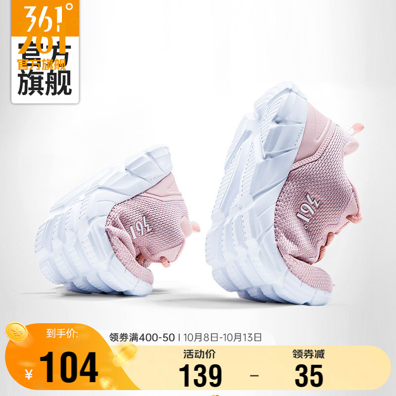 63.1亓【361度官旗】  361女款网面透气运动跑鞋 需叠7.9淘礼唫+8亓首单