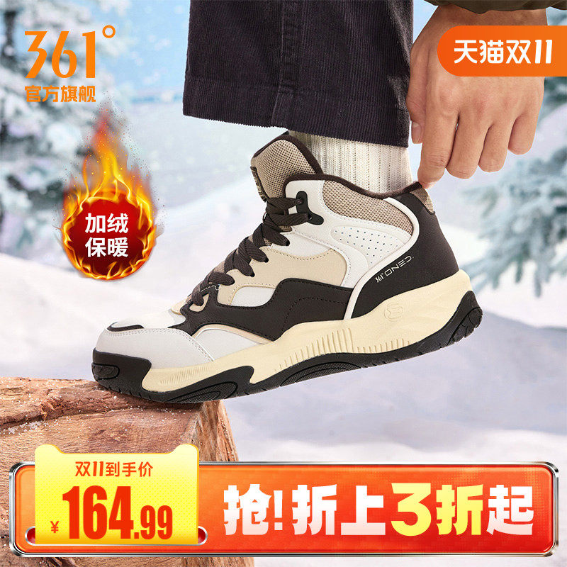 361加绒鞋男鞋运动鞋2026冬季新款鞋子加毛保暖休闲鞋子高帮板鞋