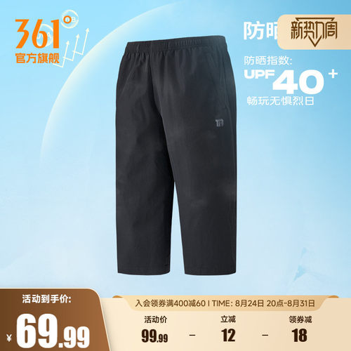 361男防晒冰感七分裤运动裤