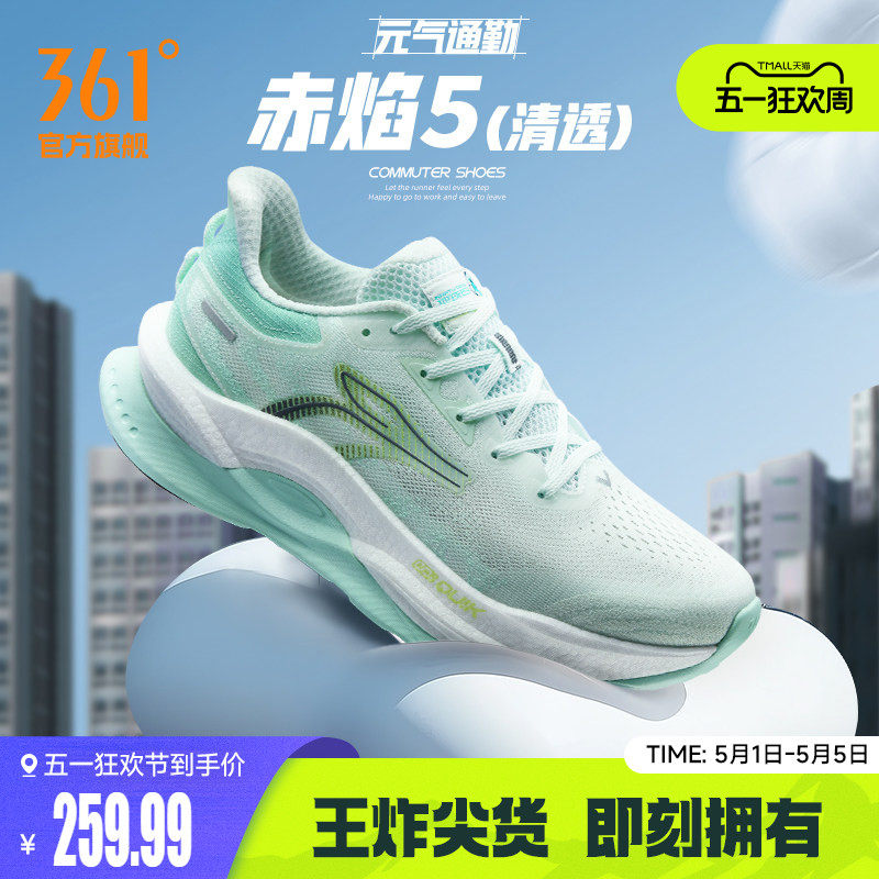 361赤焰5.0跑步鞋男鞋夏季新款网面透气运动鞋减震耐磨专业跑鞋男