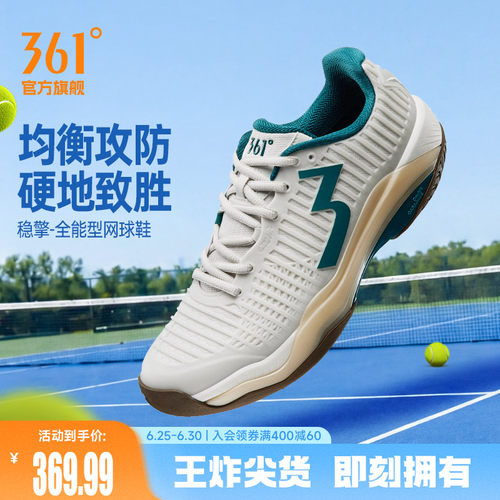 网球训练鞋