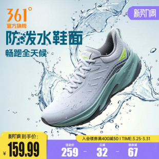 减震耐磨跑鞋 361驭山雨屏跑步鞋 雨天通勤鞋 防泼水运动鞋 2026春季