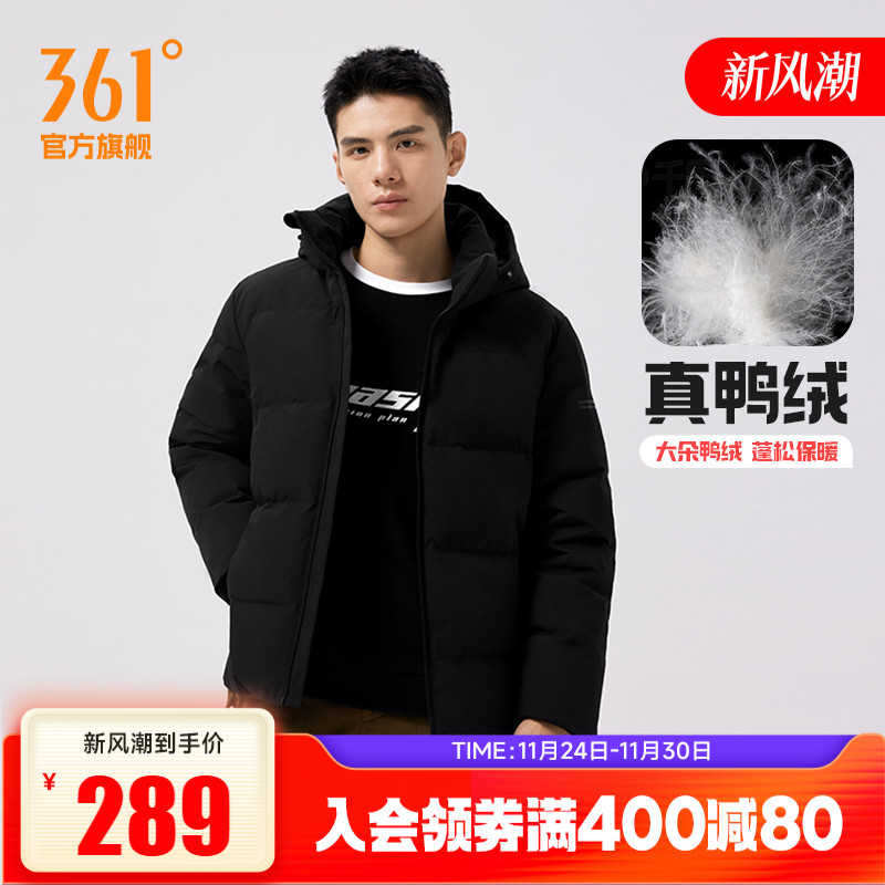 361羽绒服男2025冬季男士加厚保暖连帽羽绒服无缝羽绒运动外套男