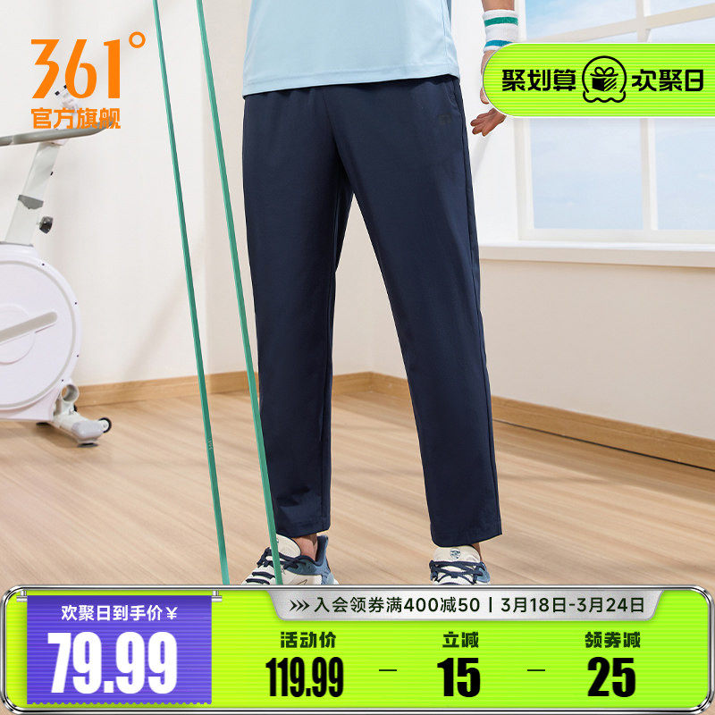361运动裤男2026夏季直筒休闲裤宽松速干裤冰丝透气九分裤裤子男
