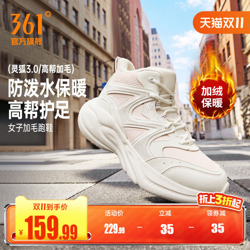 361灵狐3.0女高帮加绒运动鞋冬季加毛保暖雪地大棉鞋皮面防水鞋子