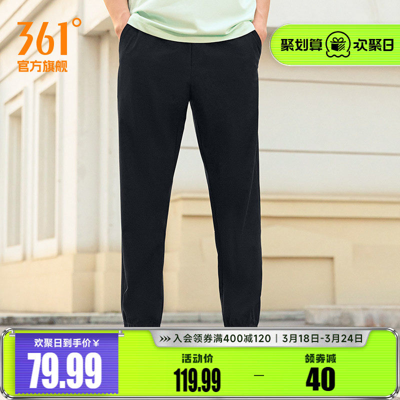 361运动裤男裤春季收口梭织长裤宽松直筒速干裤男休闲九分裤裤子