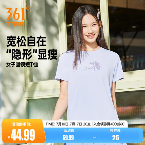 圆领短T恤