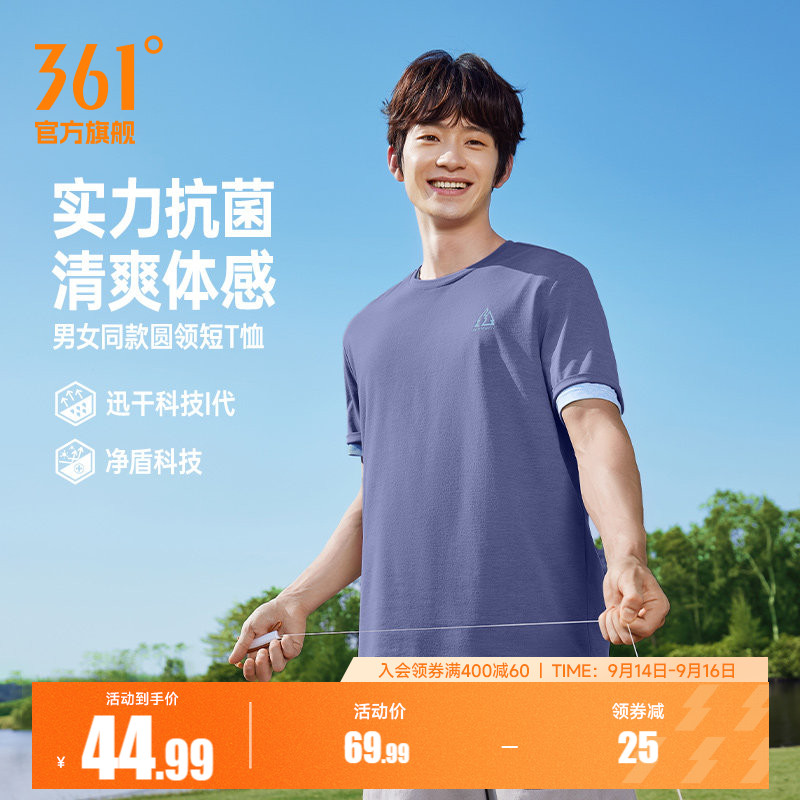 361速干运动T恤男装2026夏季新款透气抗菌显瘦短袖女装纯色休闲T图片