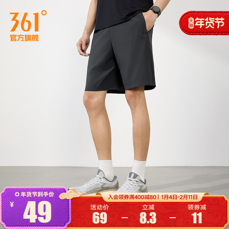 361运动短裤男五分裤速干健身跑步梭织裤男士冰丝透气宽松休闲裤