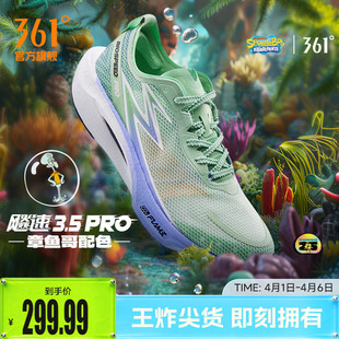 透气减震中考训练鞋 361飚速3.5PRO跑步鞋 新款 专业竞速跑鞋 运动鞋