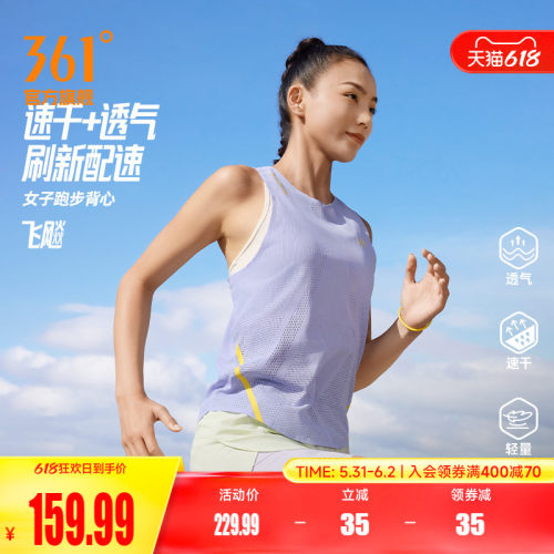 运动背心