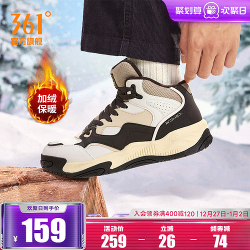 加毛运动生活鞋