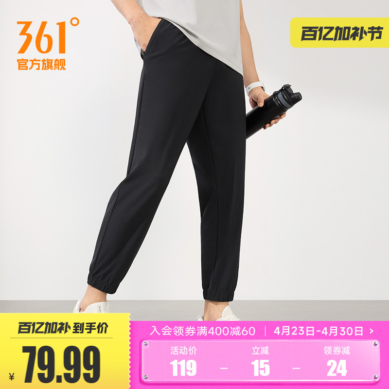 361运动裤男裤春季收口长裤拉链口袋男子宽松直筒裤休闲九分裤子