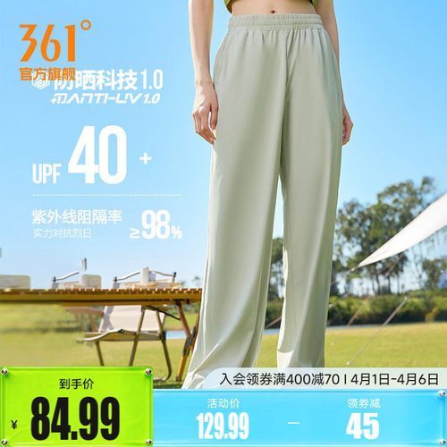361高弹冰丝透气防晒裤女