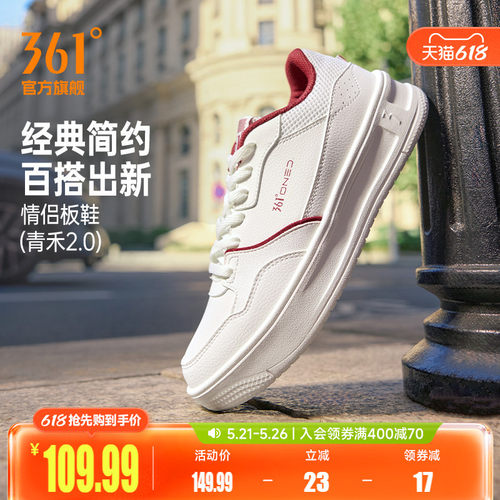 板鞋