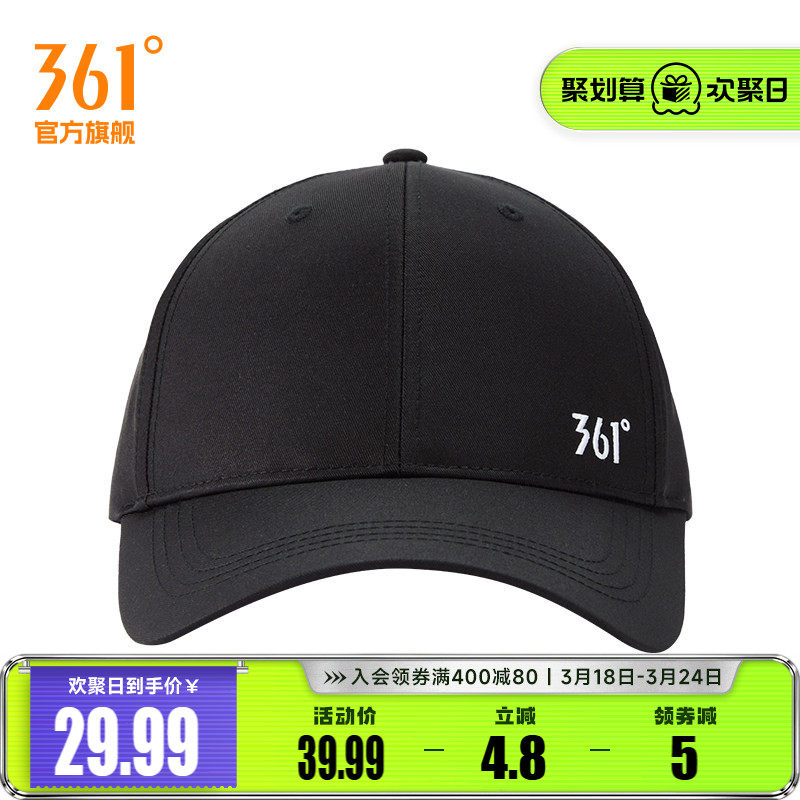 361°运动帽运动配件2026春季新款棒球帽防晒遮阳帽女鸭舌帽男