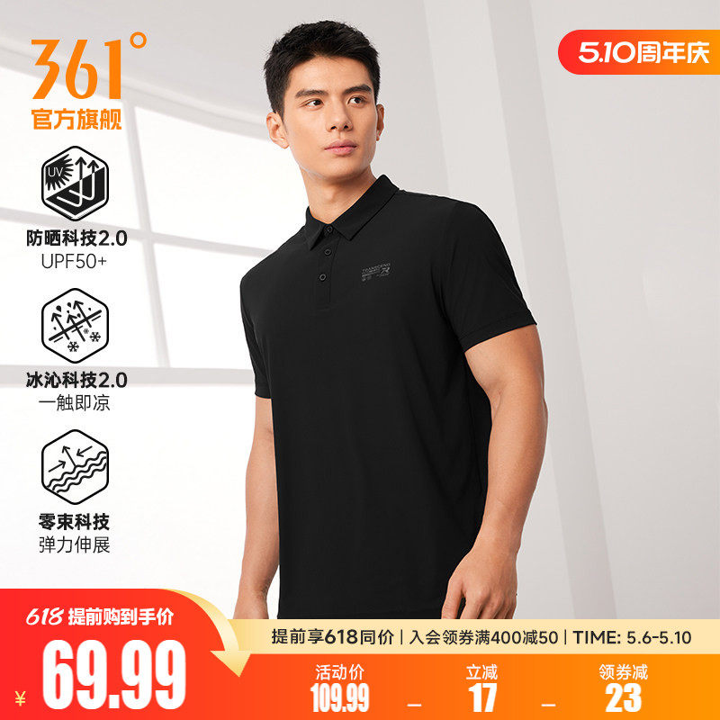 361翻领T恤男士2026夏季新款冰感透气防晒polo衫父亲节爸爸短袖