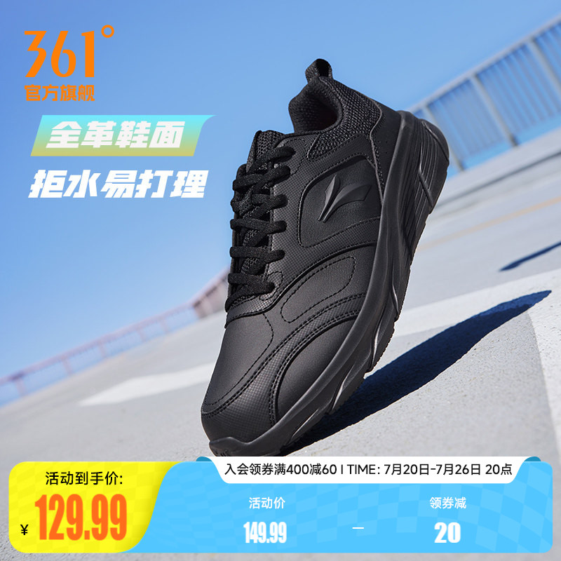 361男鞋运动鞋春季新款轻便黑色皮面防水跑步鞋软底减震跑鞋男款