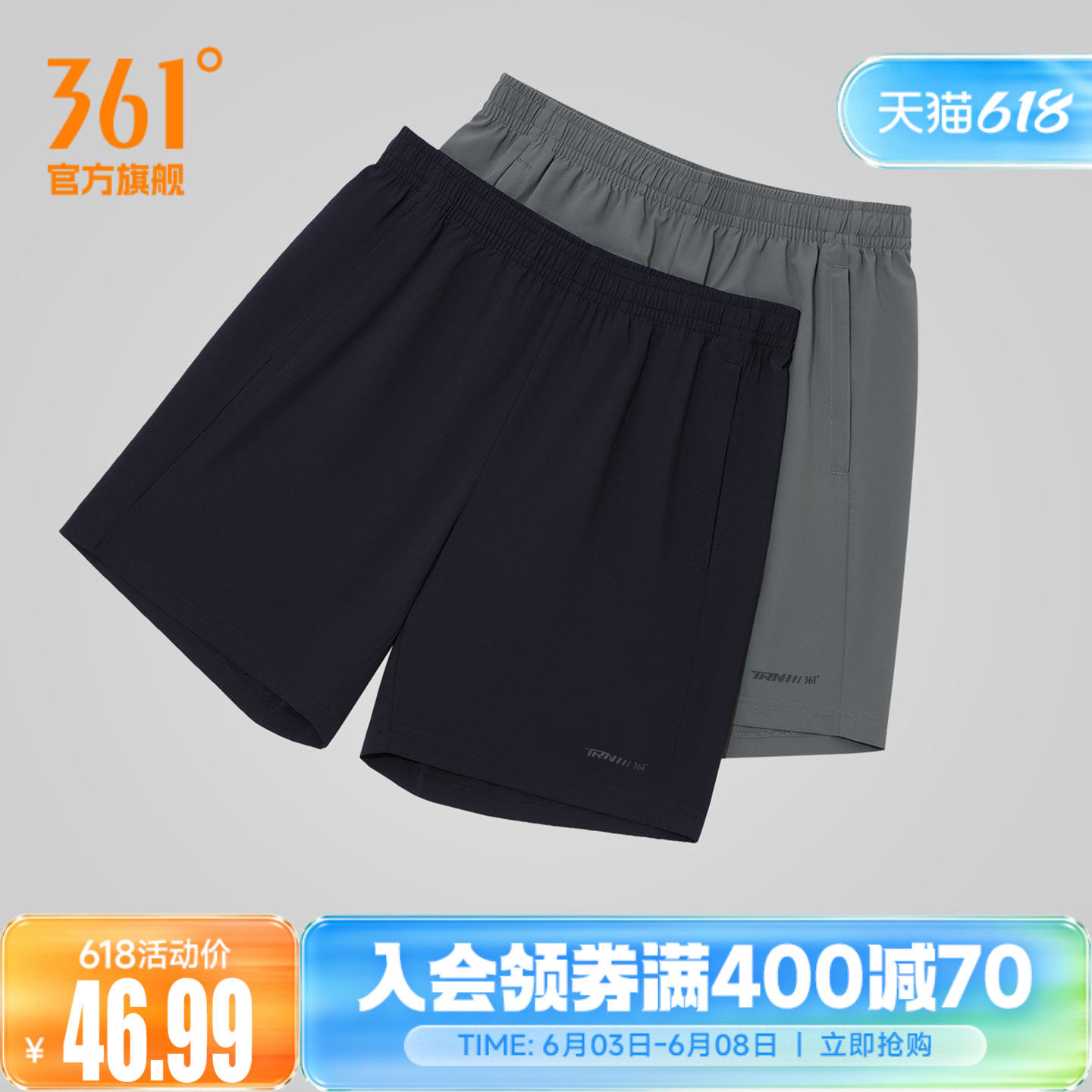361速干运动跑步短裤男