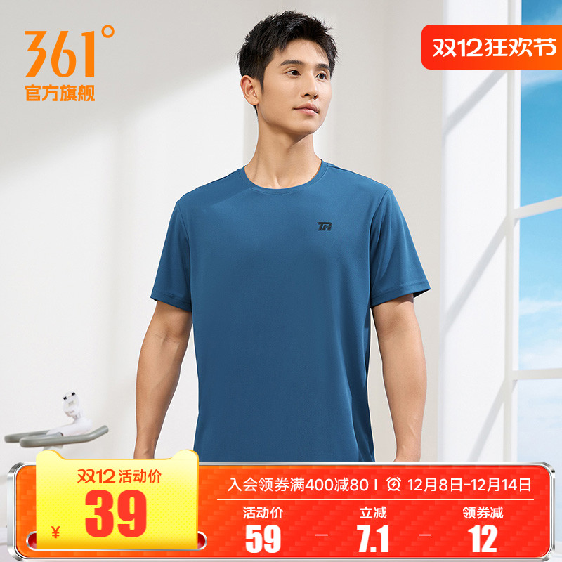 361度透气速干运动t恤