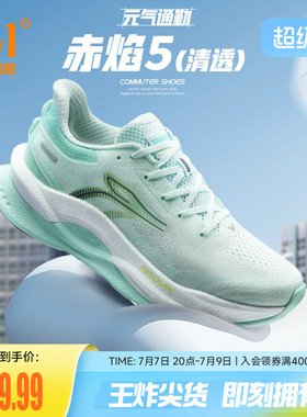 361赤焰5.0跑步鞋男鞋夏季新款网面透气运动鞋减震耐磨专业跑鞋男