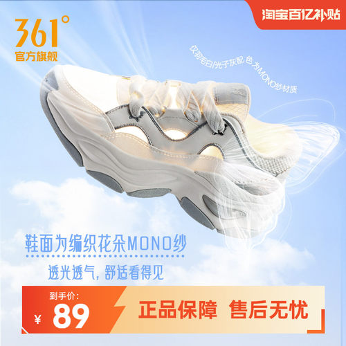 蝴蝶鞋361女增高网面运动老爹鞋