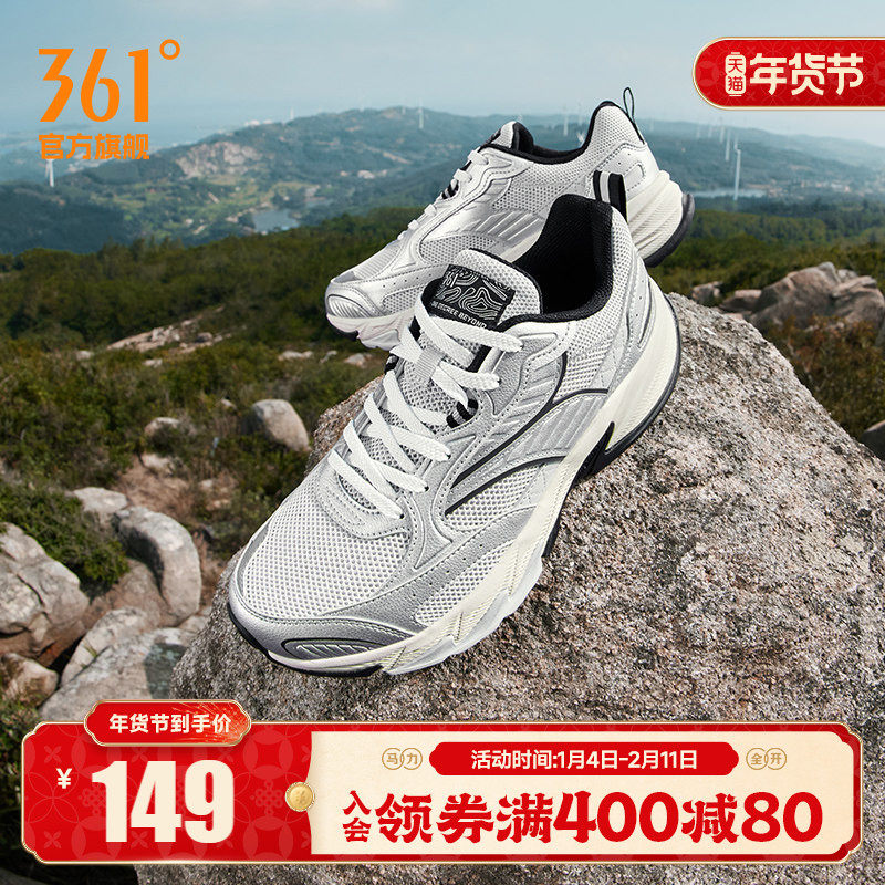 361浮光户外男运动鞋新款耐磨防滑徒步鞋复古老爹鞋减震跑步鞋男