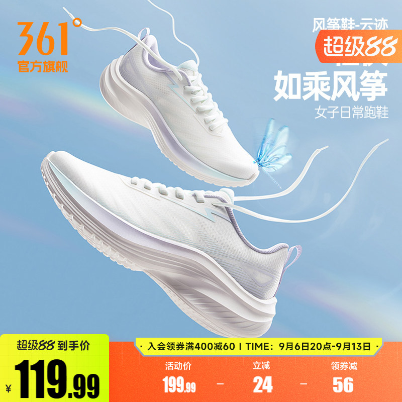 361灵云女鞋透气运动鞋夏季新款薄款网面轻便跑鞋轻质软底跑步鞋图片