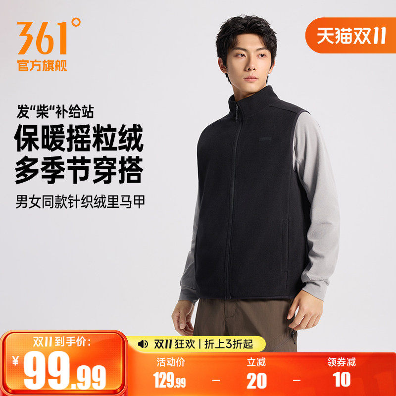 361°运动马甲2026年秋季新款男女同款针织加绒马甲修身开襟上衣