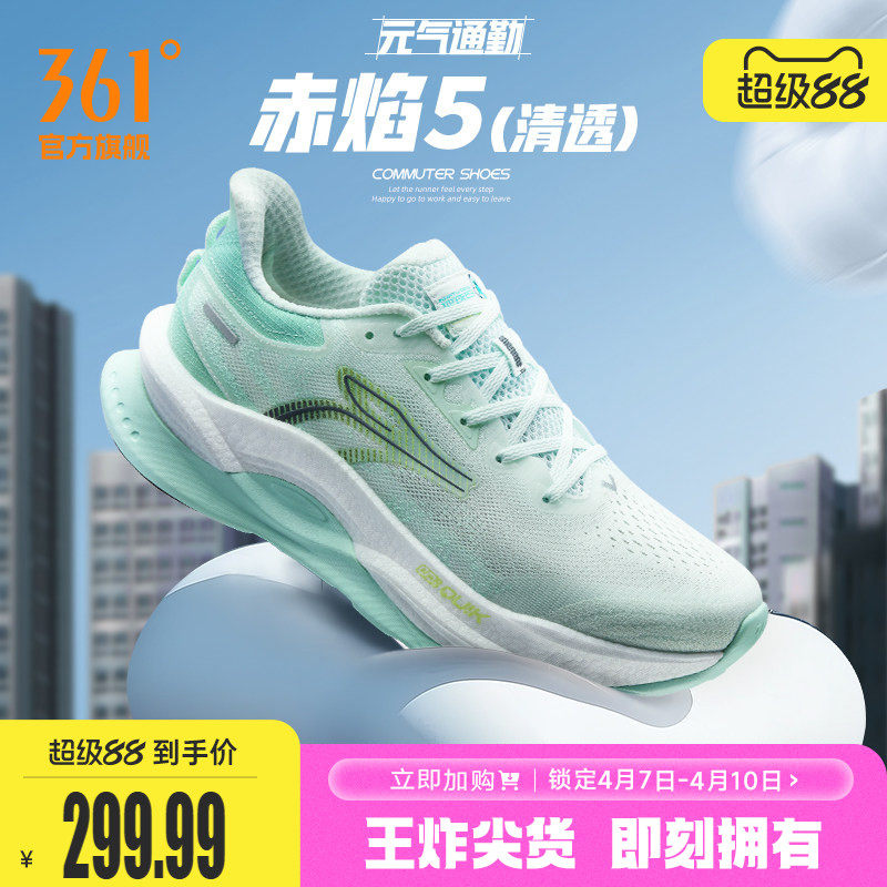 361赤焰5.0跑步鞋男鞋春季新款网面透气运动鞋减震耐磨专业跑鞋男