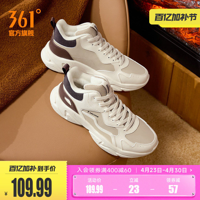 361运动鞋男鞋2025冬季新款加绒加厚保暖棉鞋防水休闲老爹鞋子男