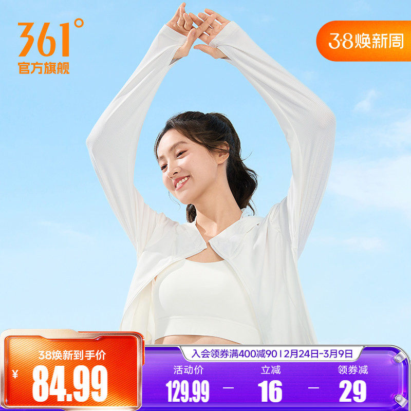 361女运动外套皮肤衣防晒衣防紫外线夏季冰丝透气户外薄款防晒服