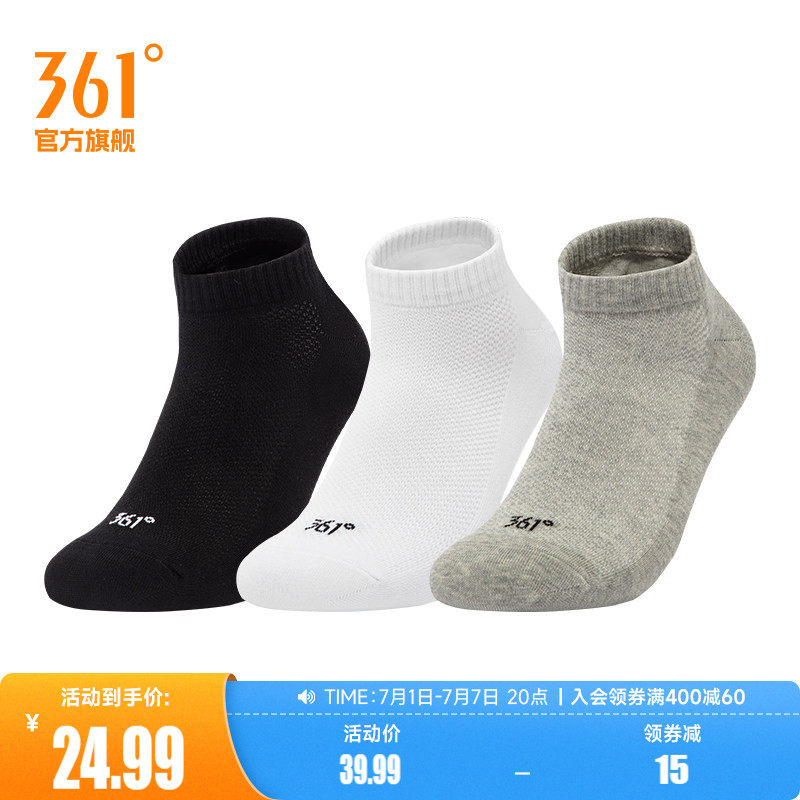 361运动袜2025夏季新款男平板短袜运动健身跑步袜透气袜子三双装