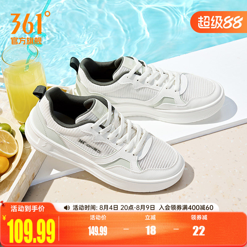 361男鞋夏季网面透气2026新款鞋子休闲鞋小白鞋厚底板鞋运动鞋男