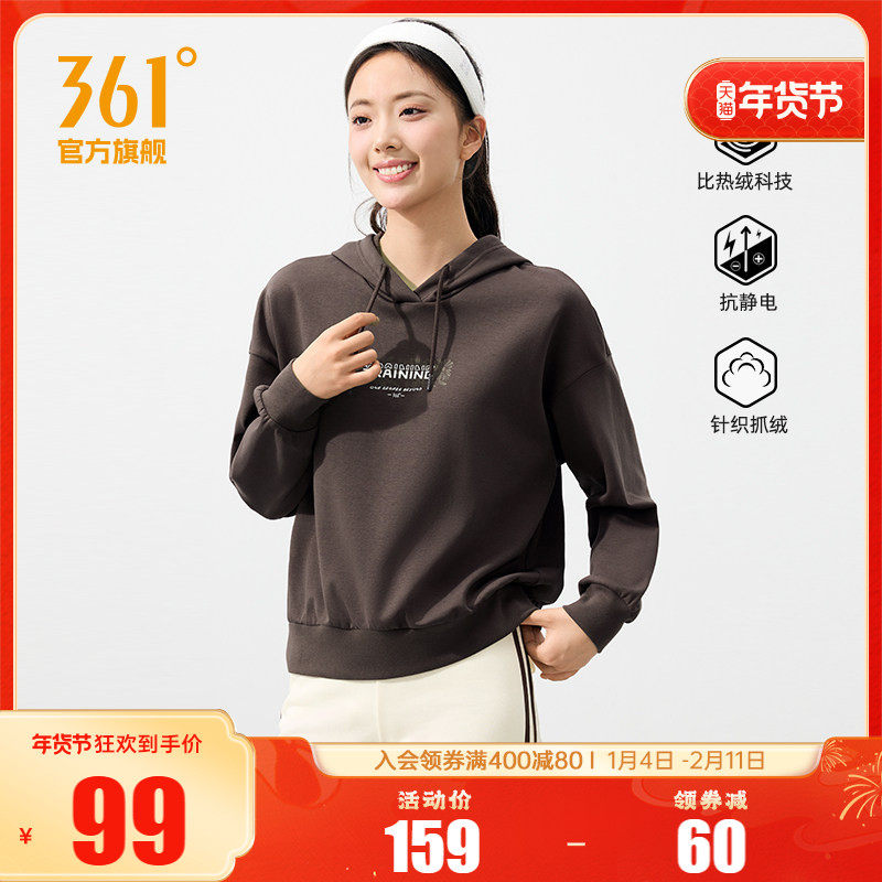 361运动卫衣女士2025秋冬新款加绒保暖连帽套头卫衣宽松休闲上衣