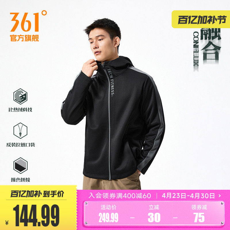 361运动外套2025秋冬新款针织加绒夹克男士户外登山保暖开襟卫衣