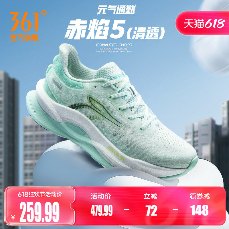361赤焰5.0跑步鞋男鞋夏季新款网面透气运动鞋减震耐磨专业跑鞋男