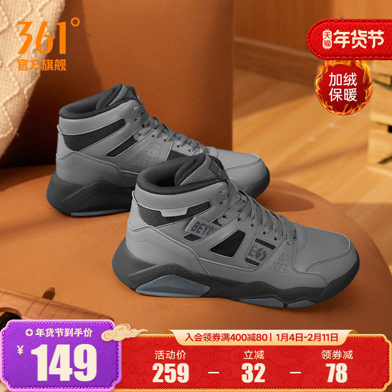 361男鞋运动鞋新款鞋子冬季加绒鞋保暖二棉鞋休闲鞋高帮板鞋,运动鞋new,板鞋,淘宝优惠券,粉丝福利购,淘宝优惠卷