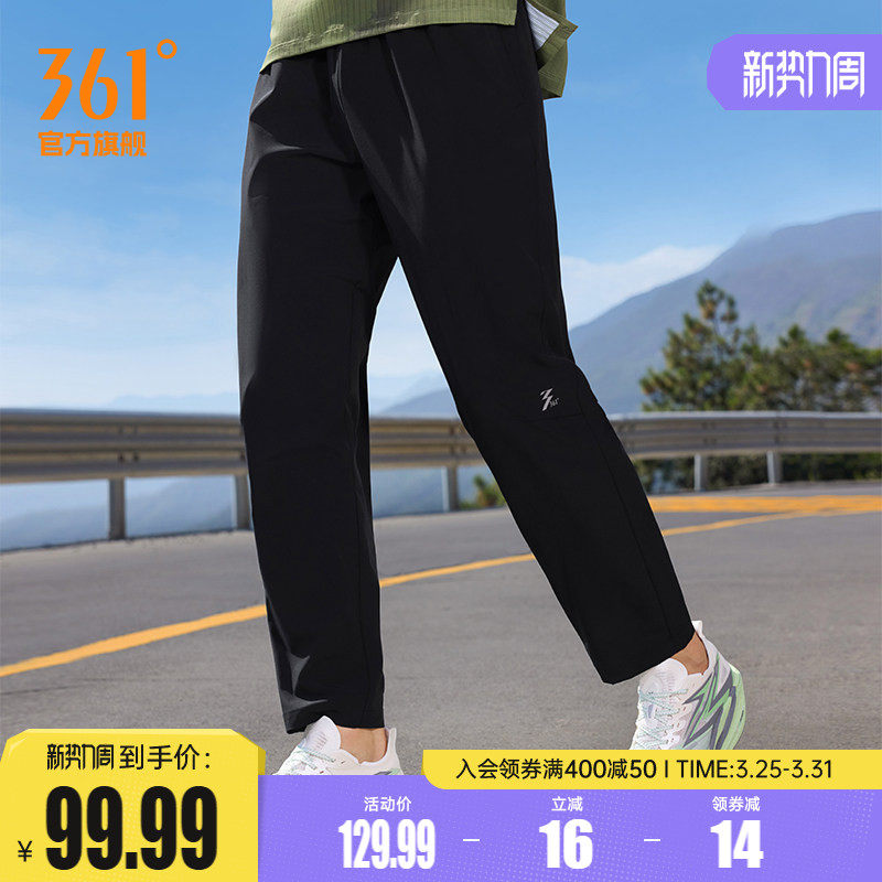 361速干运动裤男2026夏透气直筒平口九分裤男子冰感健身跑步裤子