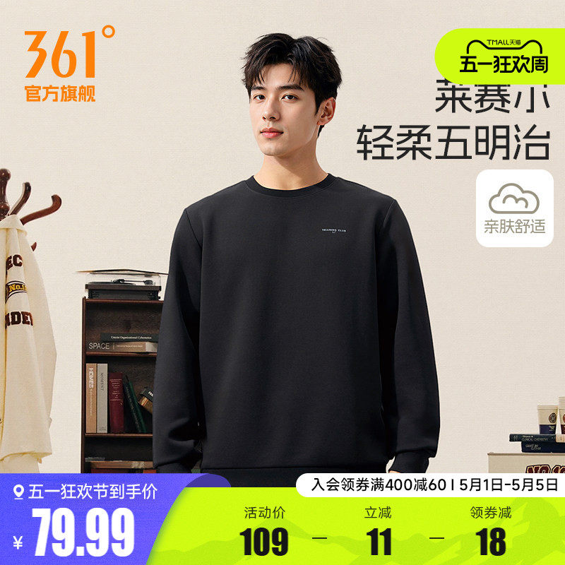 361运动卫衣男春季男士长袖上衣宽松休闲圆领套头衫男款春装男装
