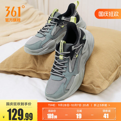 361男休闲复古运动鞋男鞋