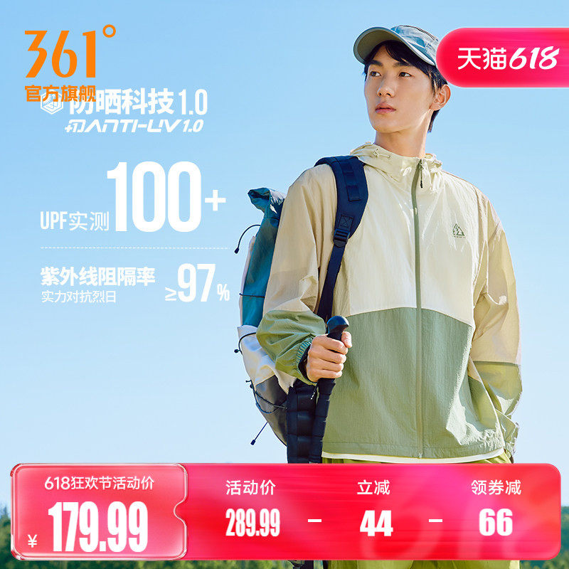 追光361防晒衣男2026夏季防紫外线薄款透气运动外套钓鱼防晒服