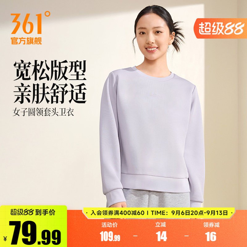 361运动卫衣女2026年秋季新款女士宽松休闲套头卫衣舒适长袖上衣