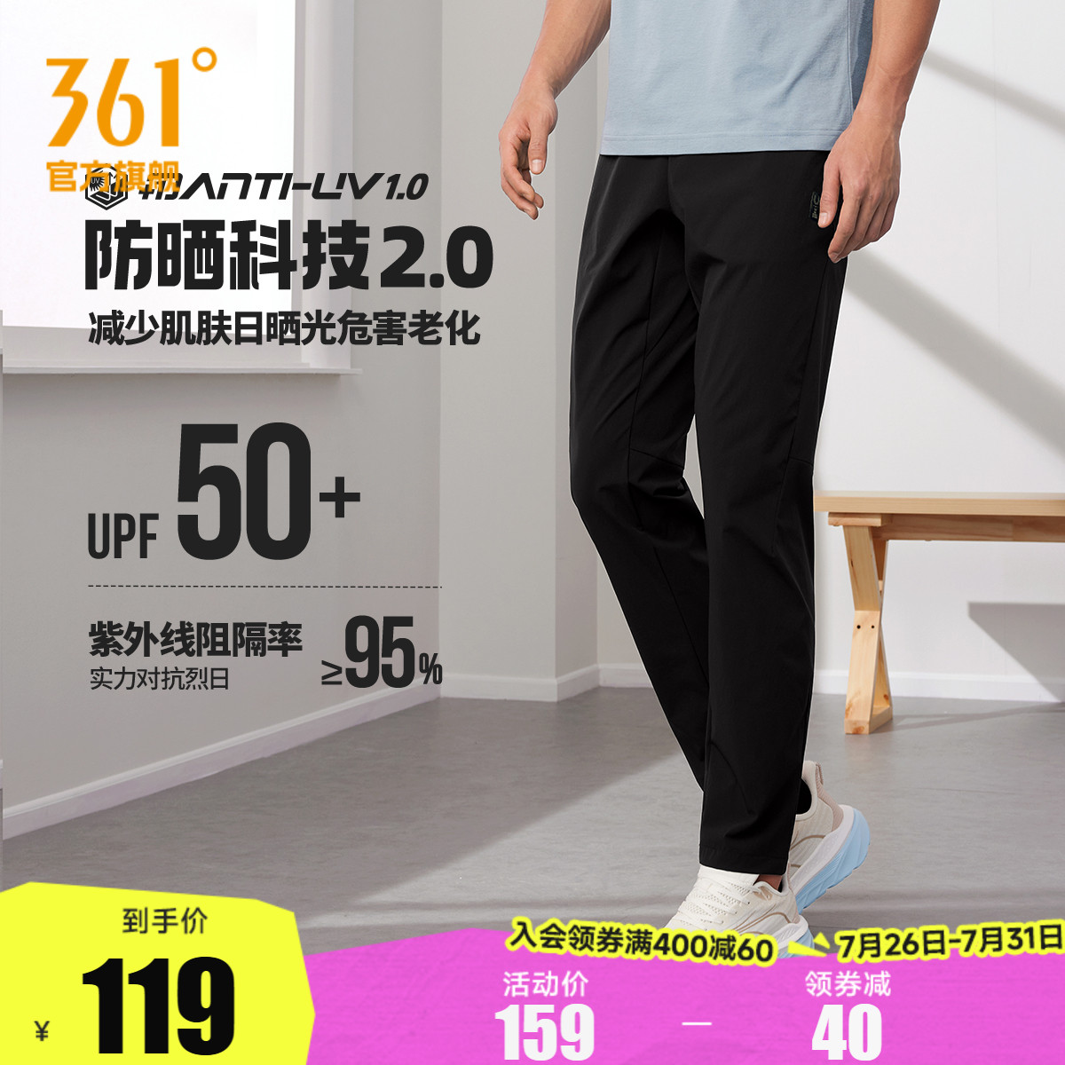 U释力361运动裤男夏季冰丝透气防晒裤梭织U型运动长裤休闲裤47