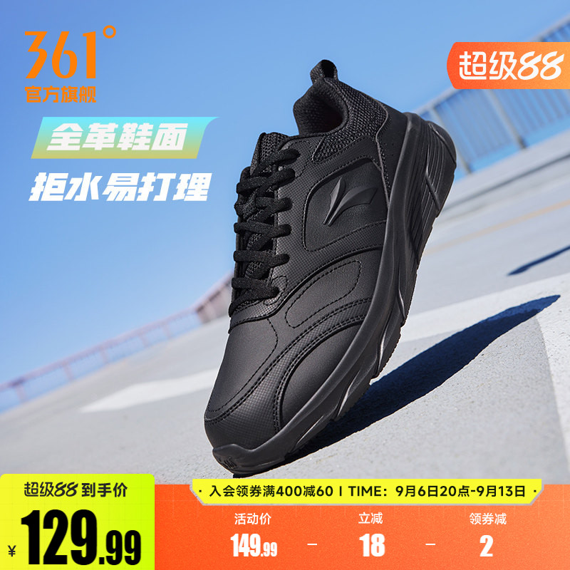 361男鞋运动鞋秋季新款轻便黑色皮面防水跑步鞋软底减震跑鞋男款