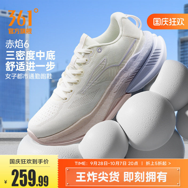 361赤焰6.0女运动鞋2026新款减震有氧慢跑鞋轻便网面透气跑步鞋女