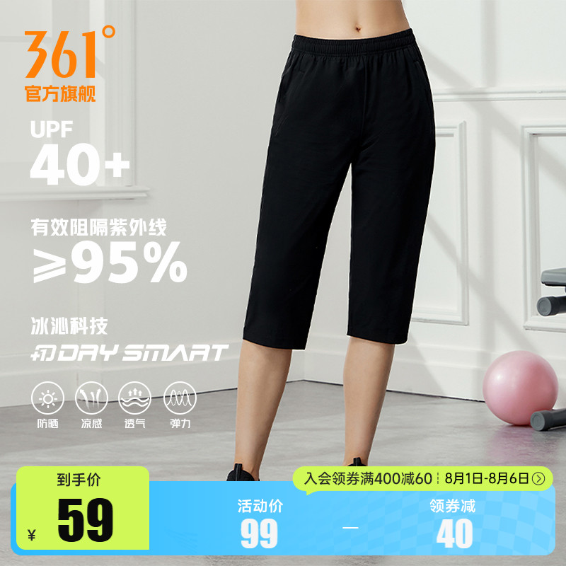 361七分裤女2025夏季薄款直筒宽松透气运动短裤冰丝休闲中裤裤