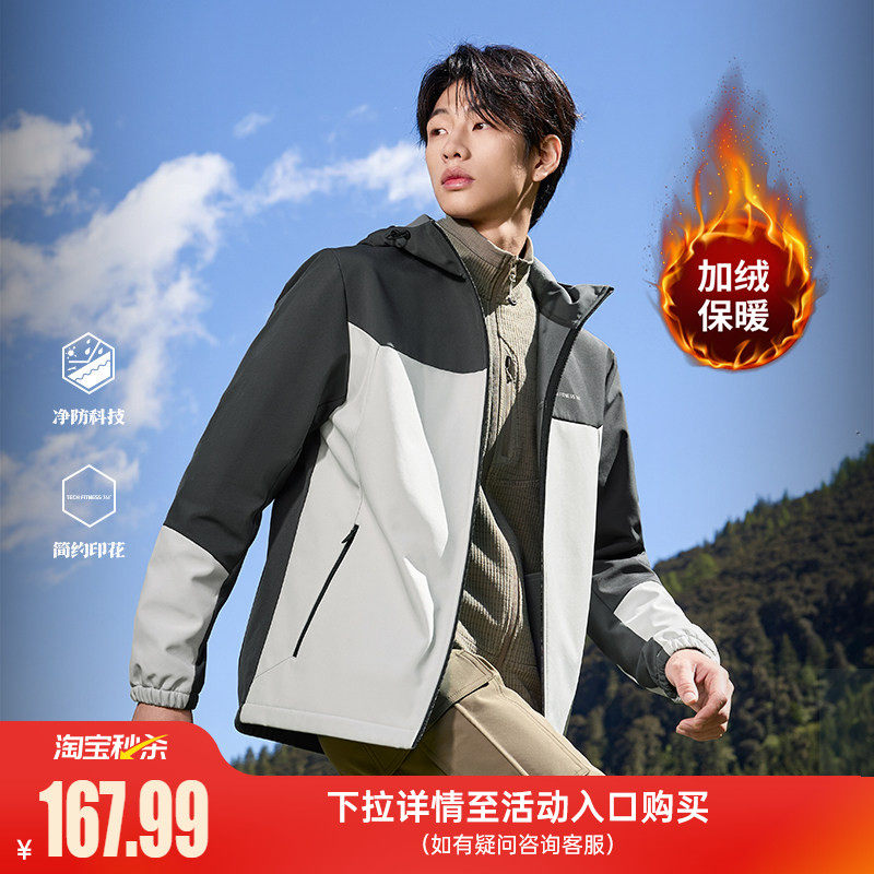 361运动外套2025秋冬新款男士梭织加绒连帽保暖上衣户外运动夹克
