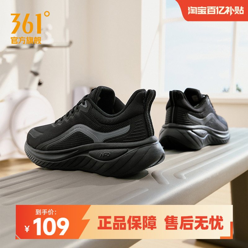 361软底缓震跑步鞋回弹慢跑鞋